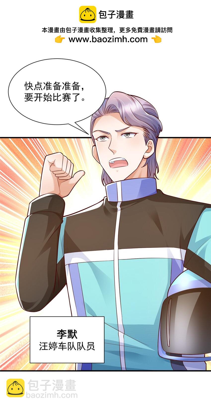 627 争取拿个第二名13