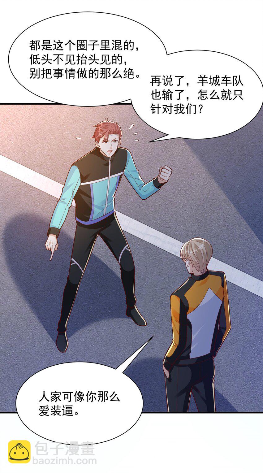 629 顶尖赛车手15