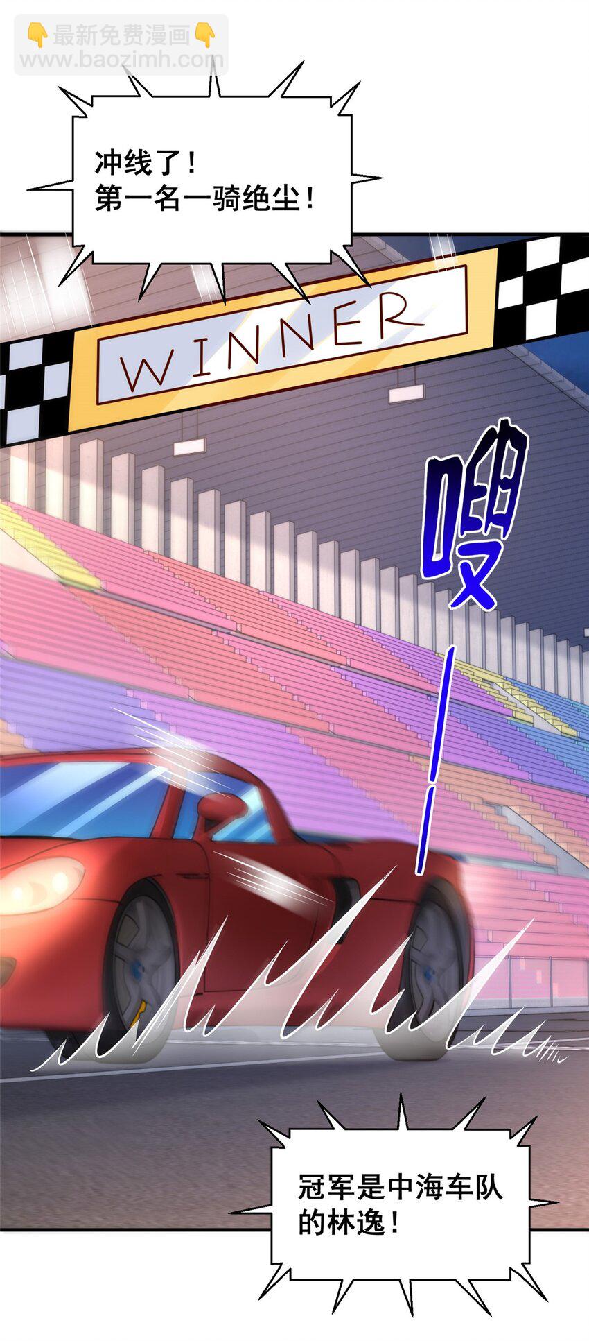 629 顶尖赛车手3