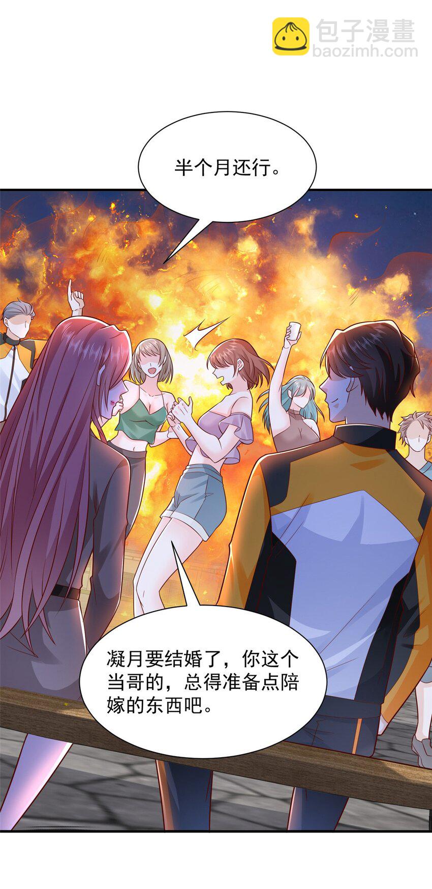 630 校园渣女16