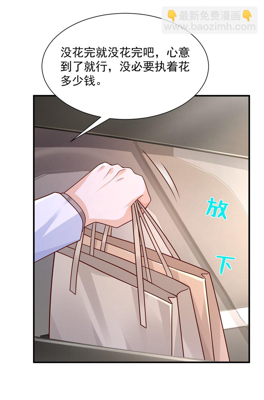 630 校园渣女27
