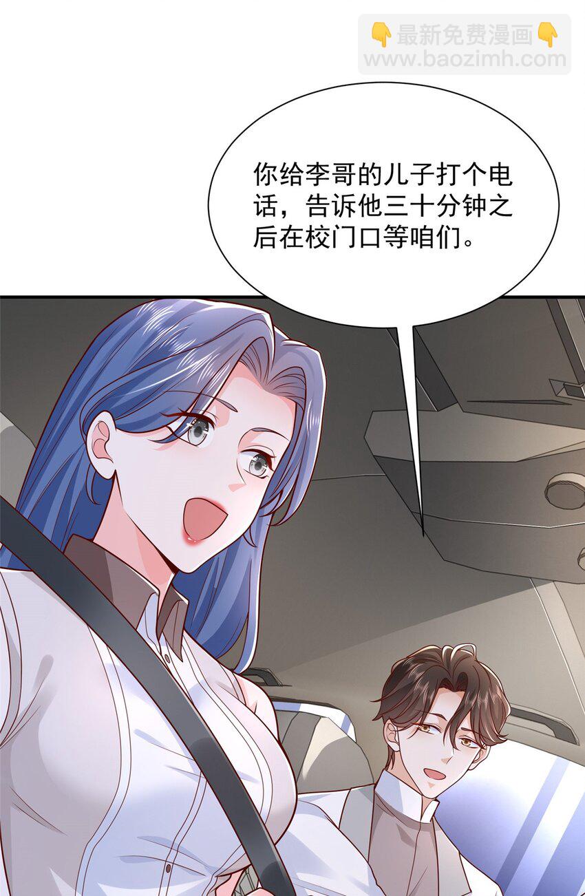 630 校园渣女28