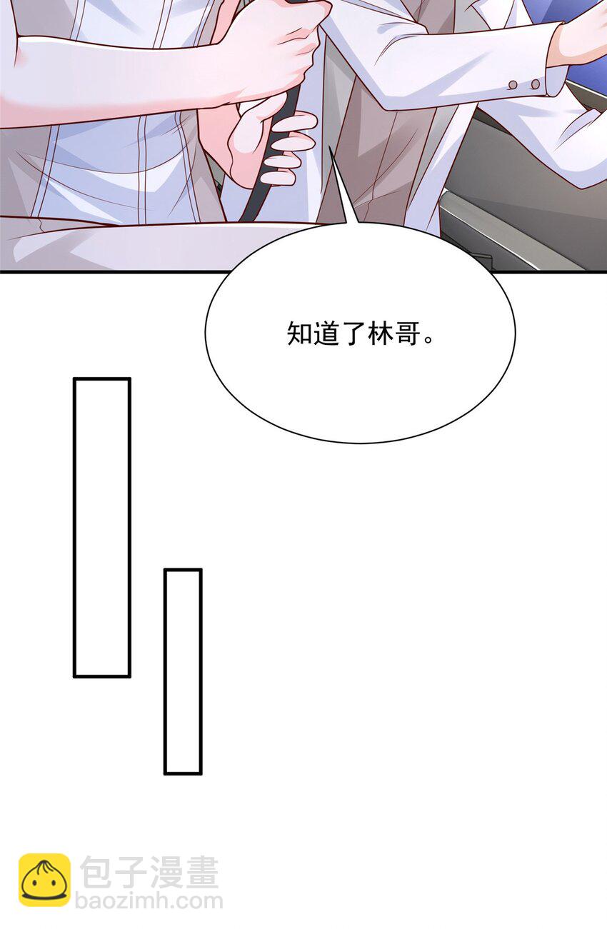 630 校园渣女29