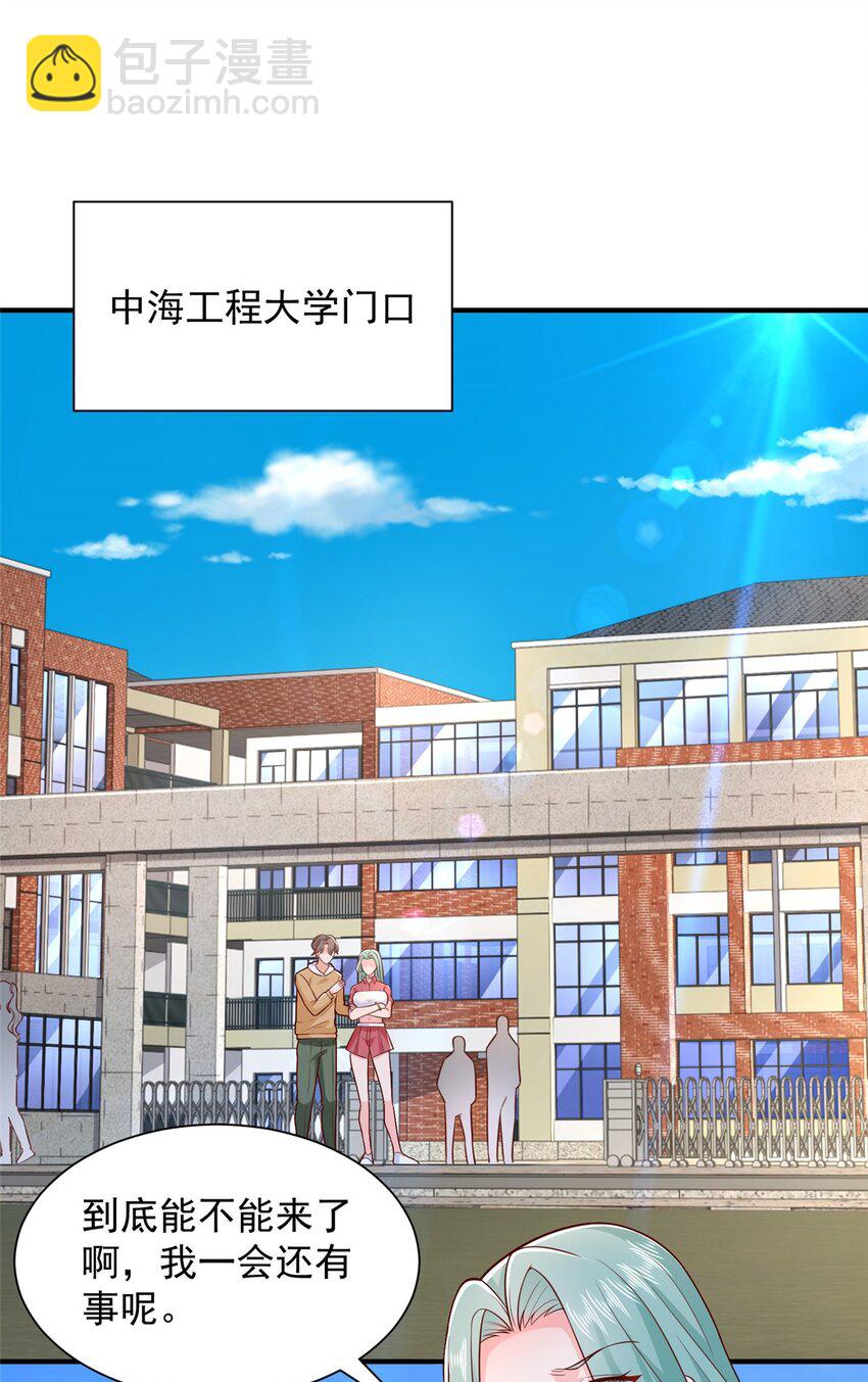 630 校园渣女30