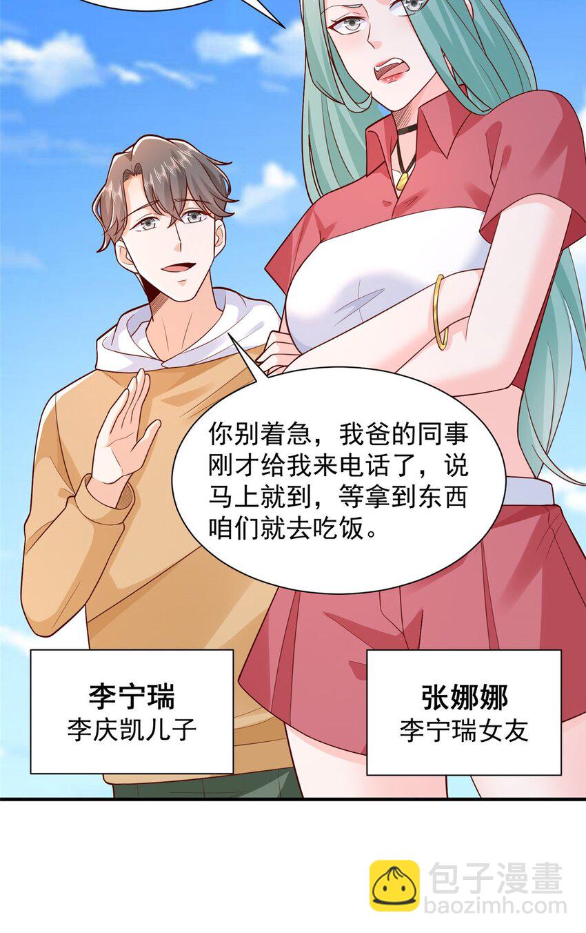 630 校园渣女31