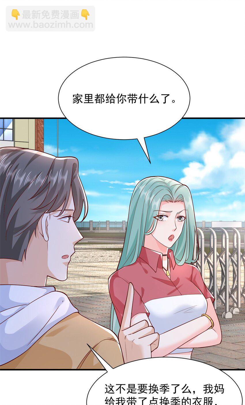 630 校园渣女32
