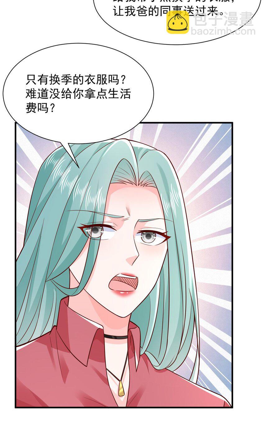 630 校园渣女33
