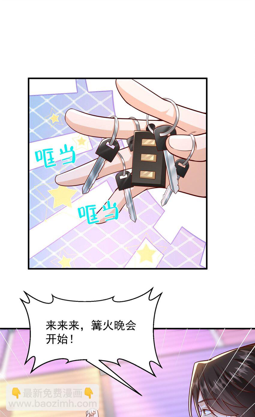 630 校园渣女4