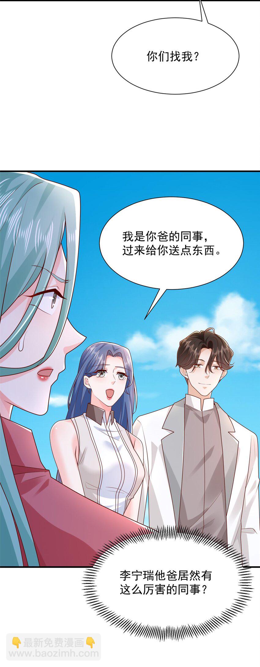 630 校园渣女42