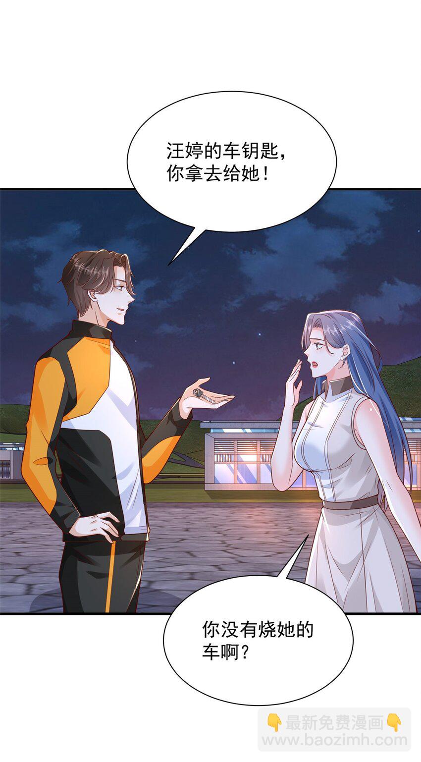 630 校园渣女7