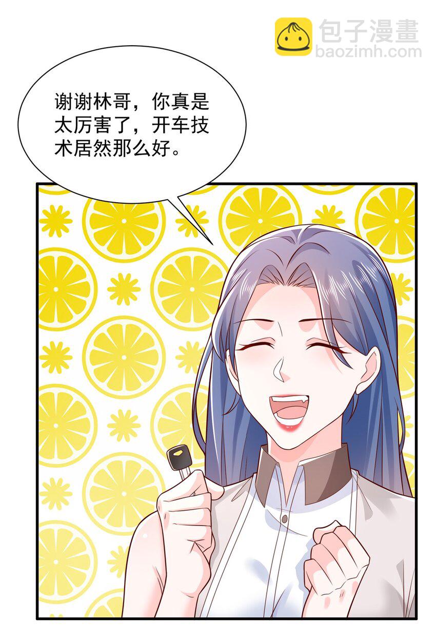 630 校园渣女8