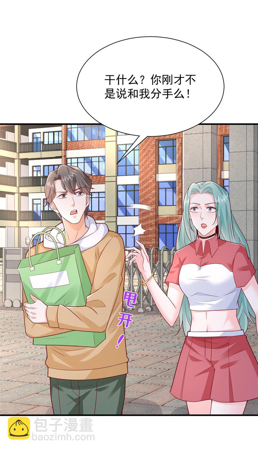 631 咱们的确不合适13