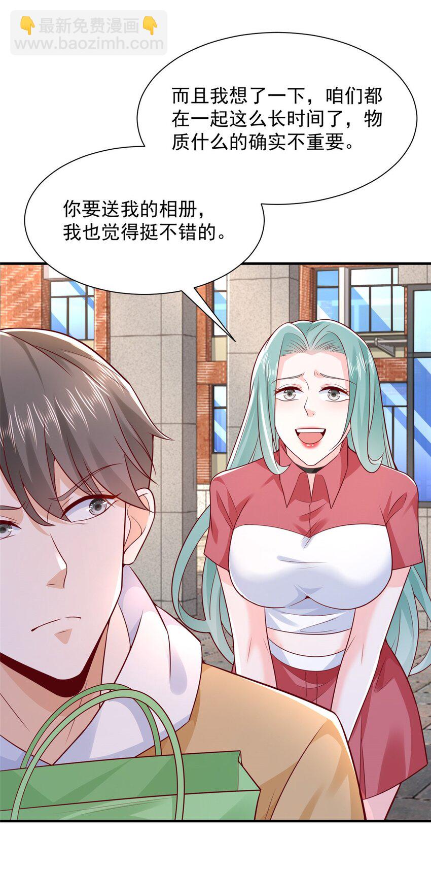 631 咱们的确不合适15