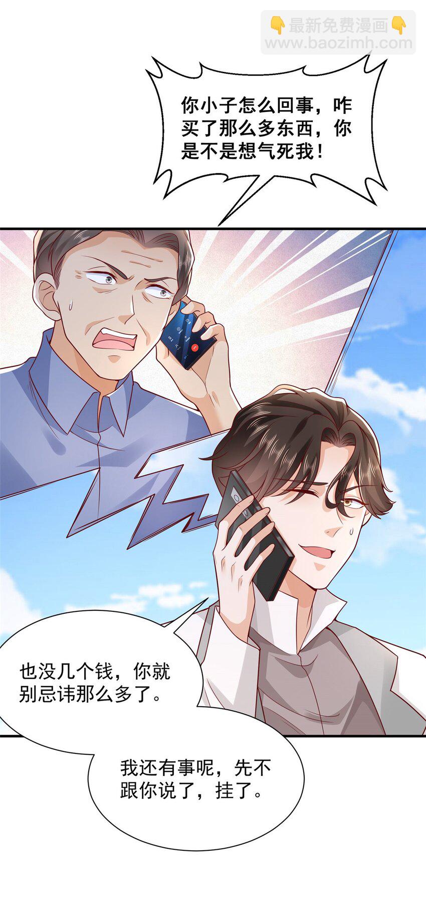 631 咱们的确不合适25