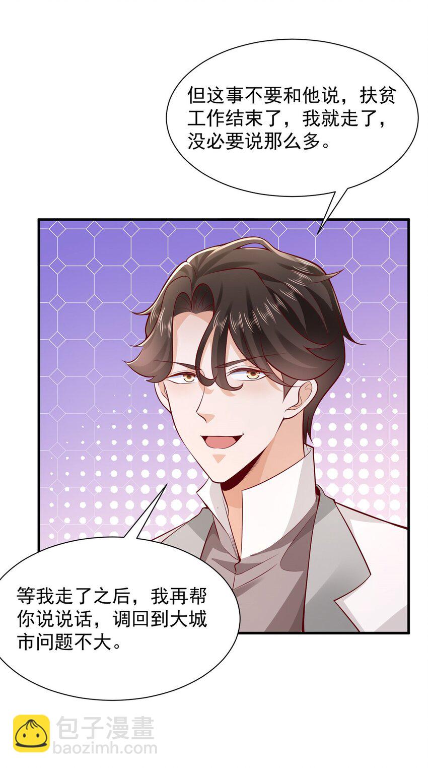 631 咱们的确不合适27
