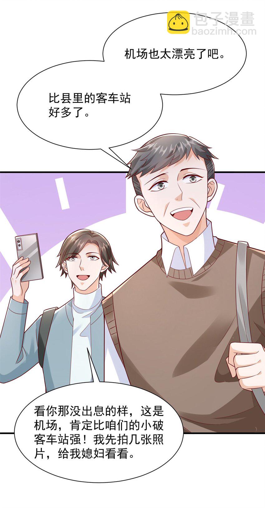 631 咱们的确不合适33
