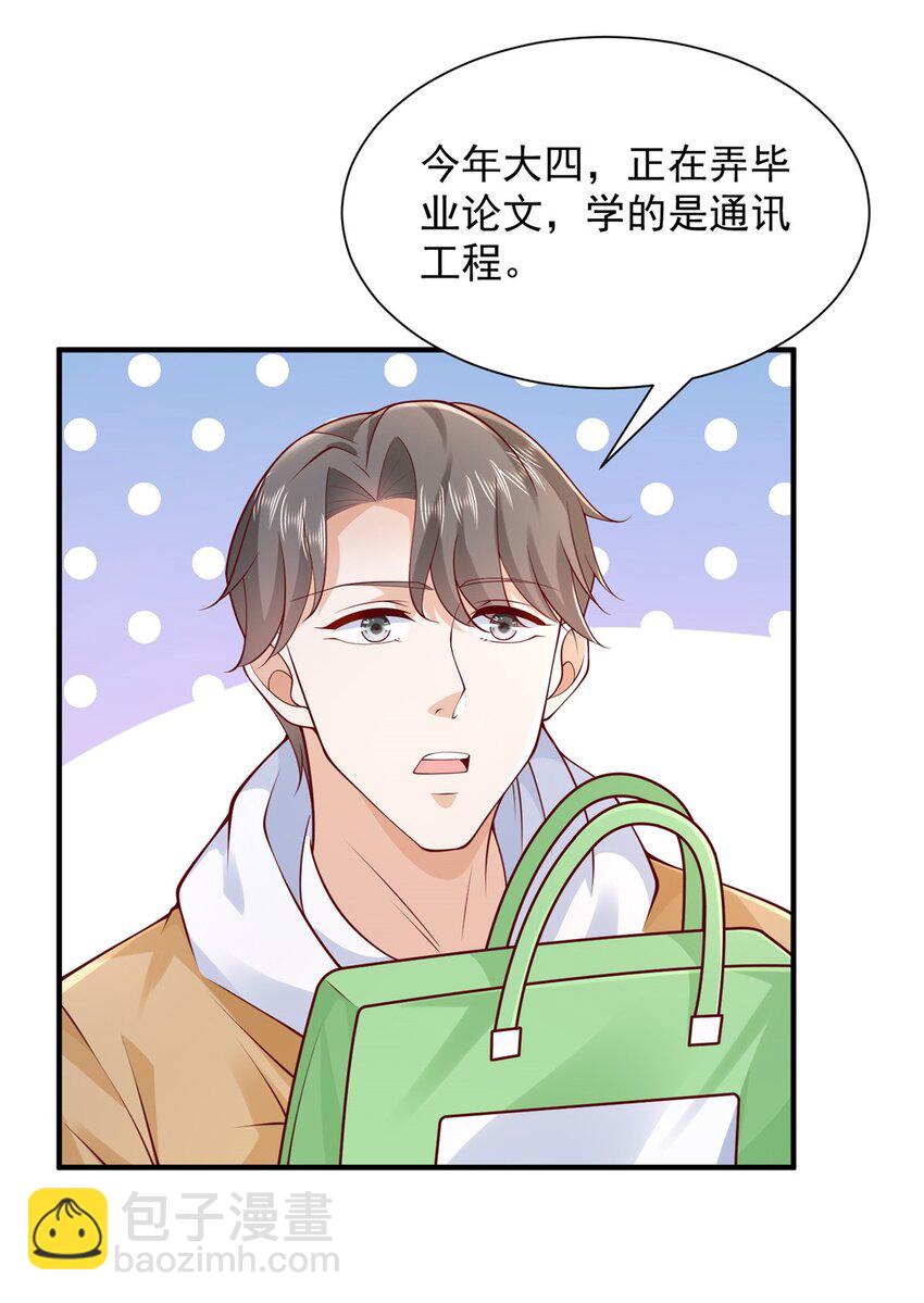 631 咱们的确不合适7