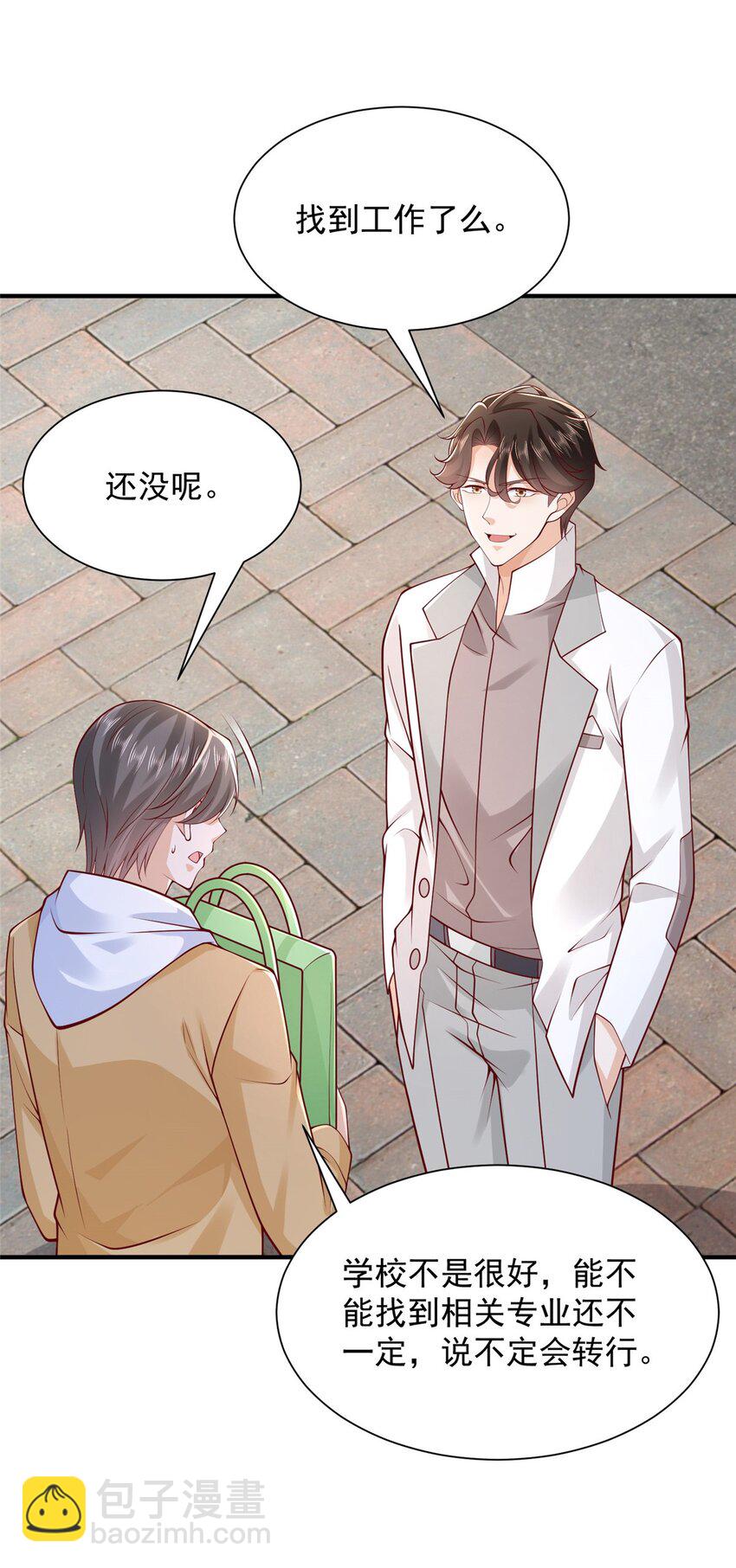 631 咱们的确不合适8
