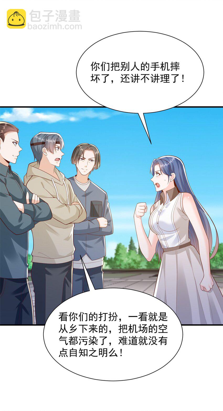 632 你让我道歉？10