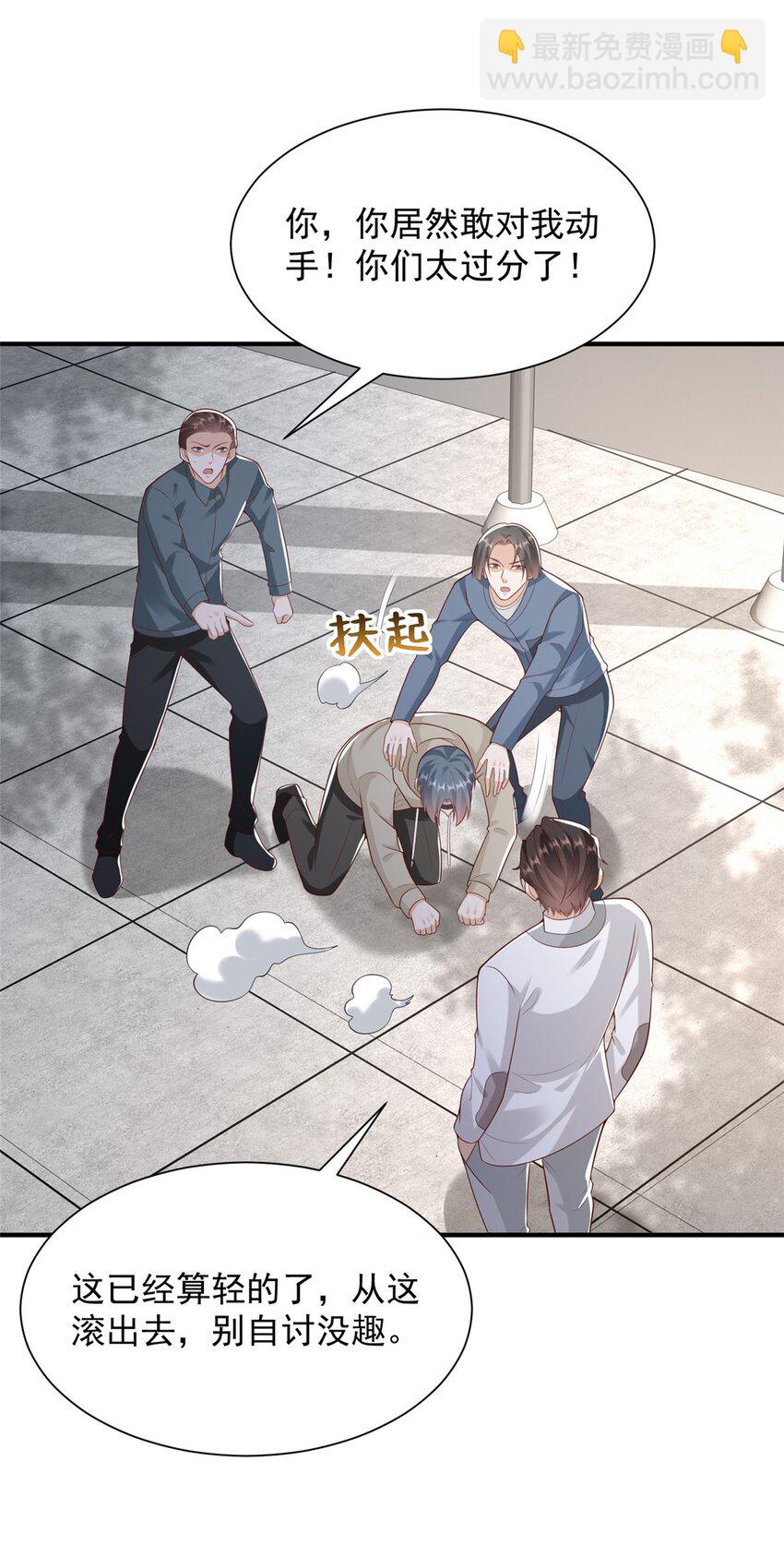 632 你让我道歉？13