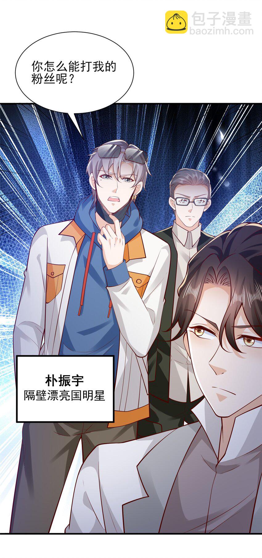632 你让我道歉？14