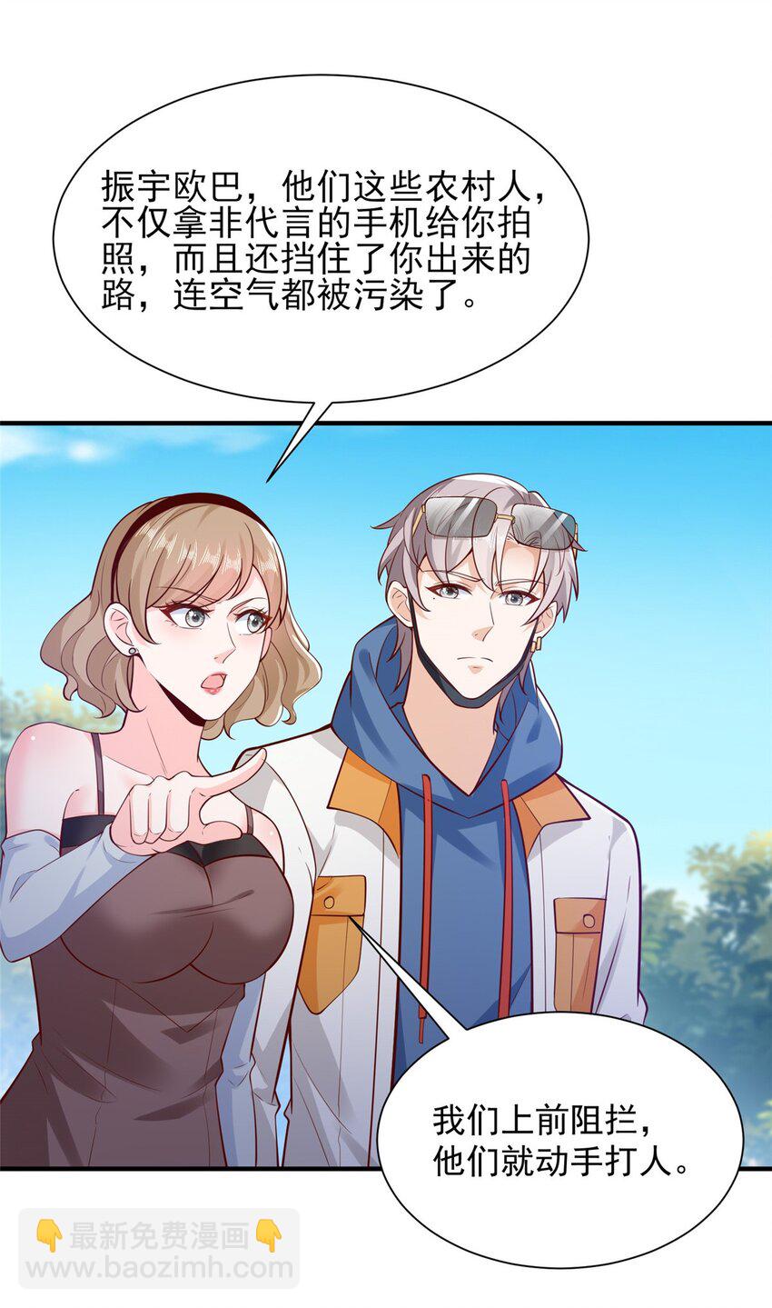 632 你让我道歉？15