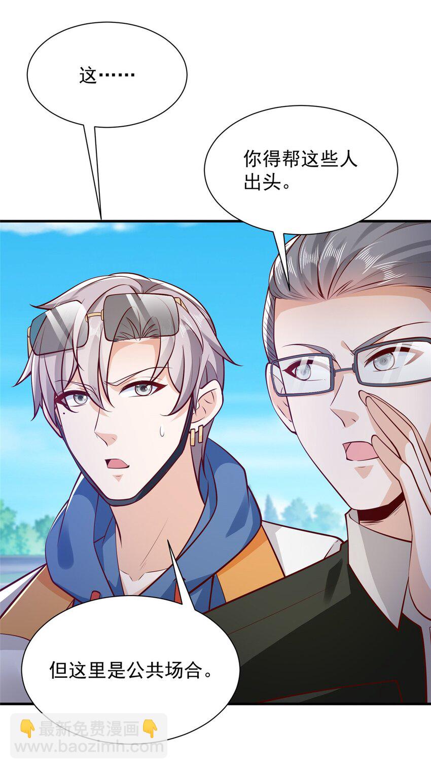 632 你让我道歉？16
