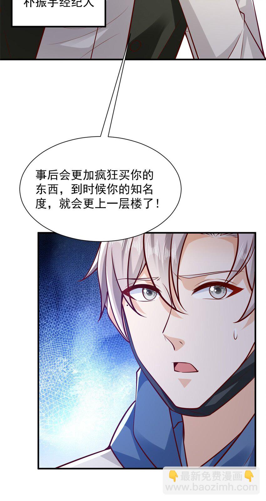632 你让我道歉？18