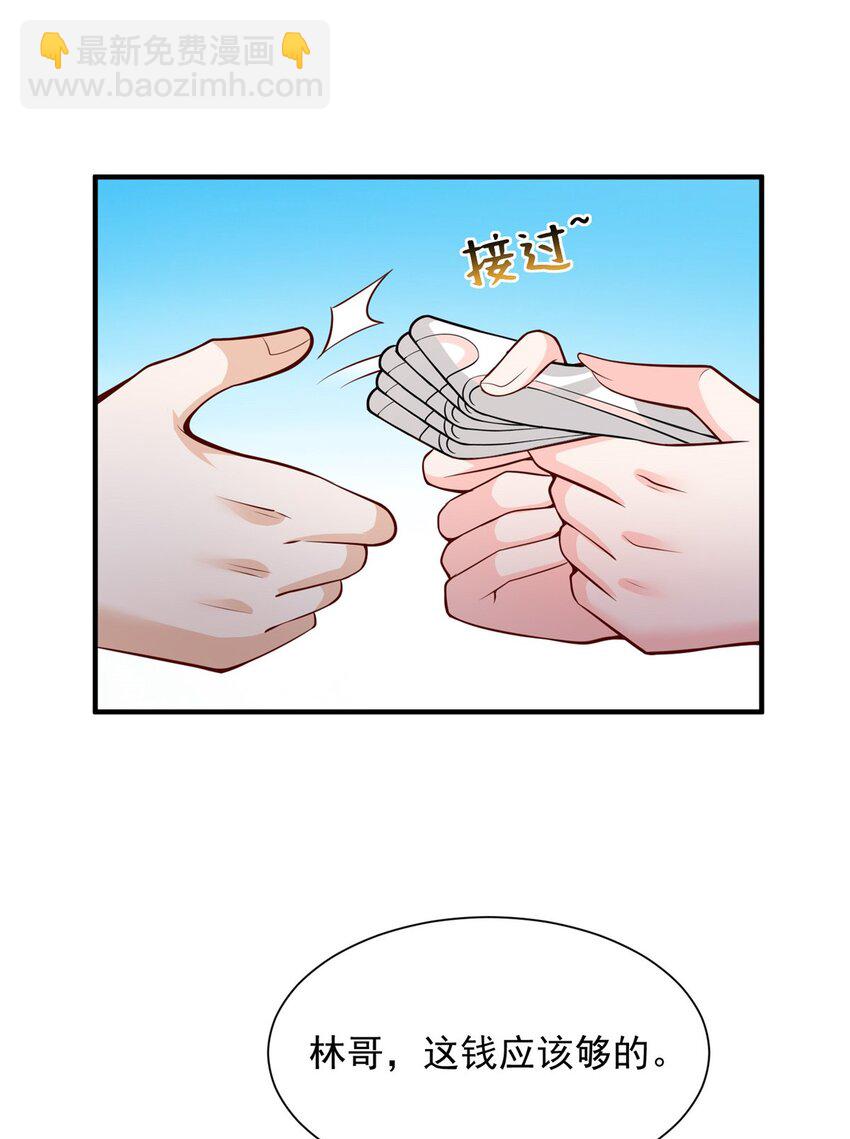 632 你让我道歉？23