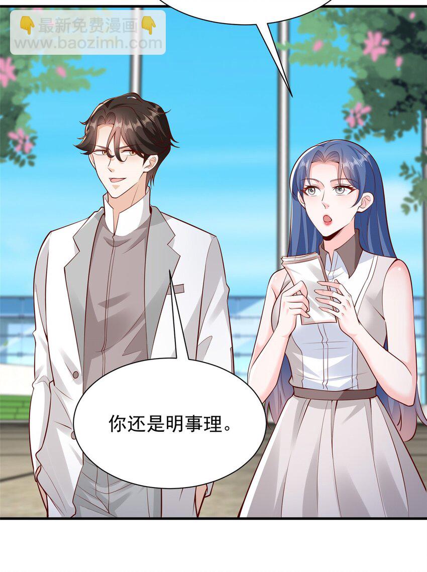 632 你让我道歉？24