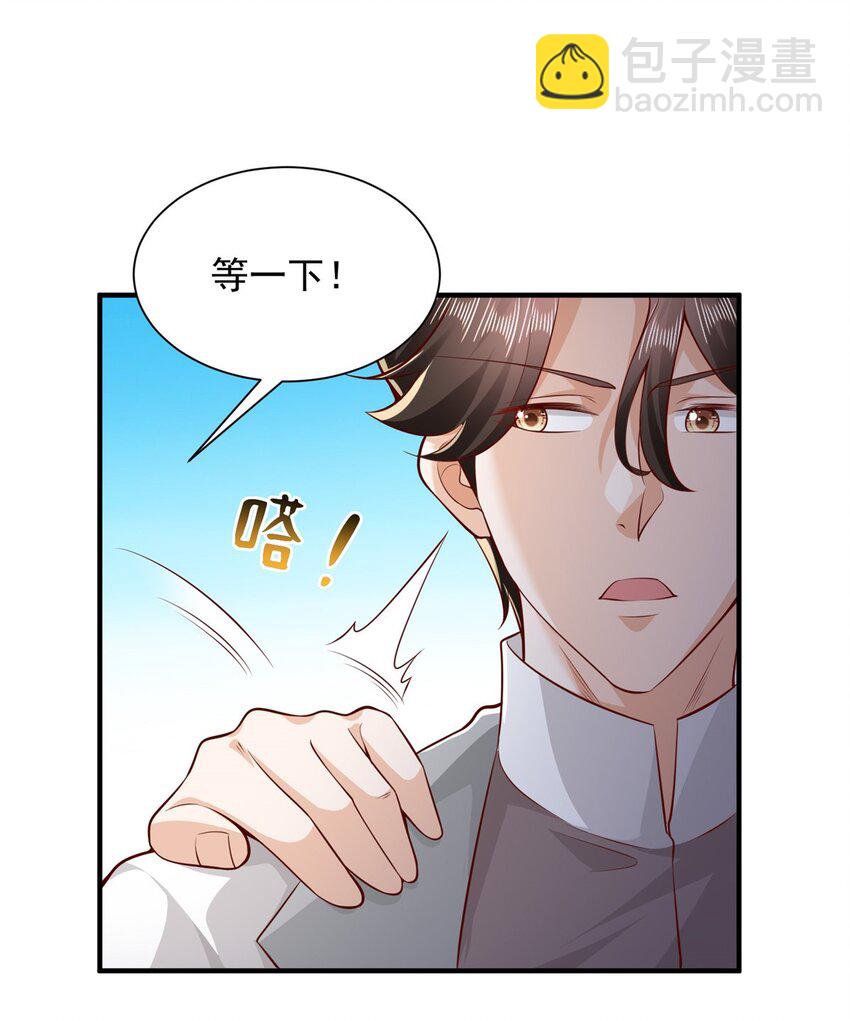 632 你让我道歉？26