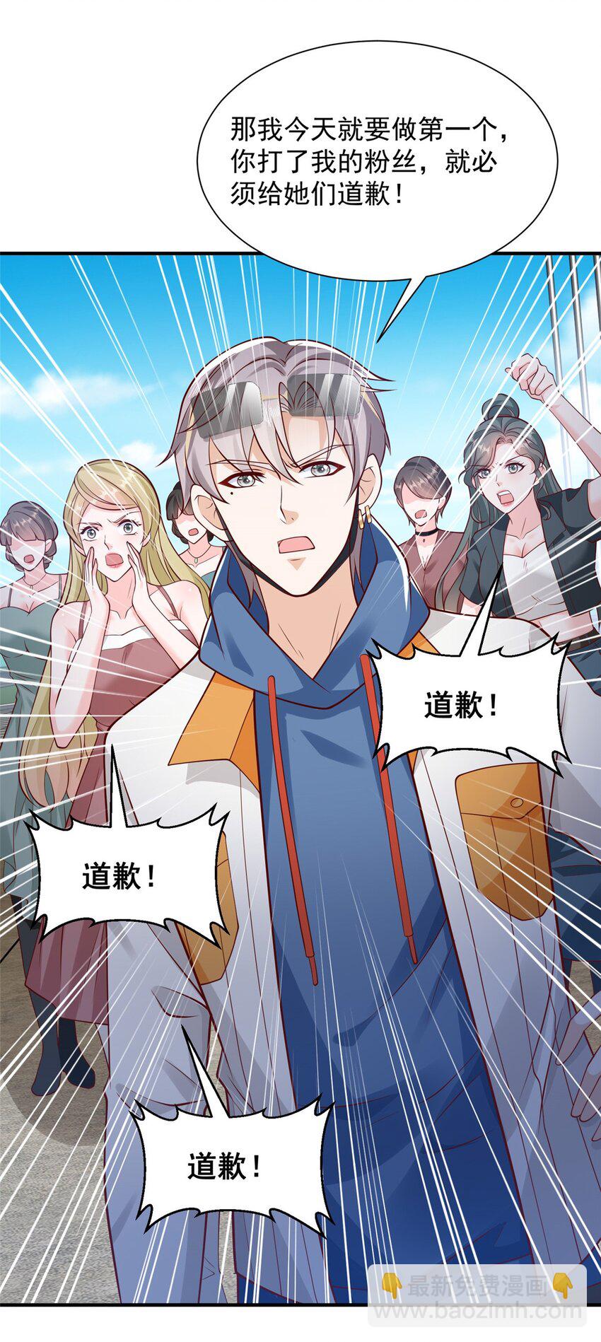 632 你让我道歉？29