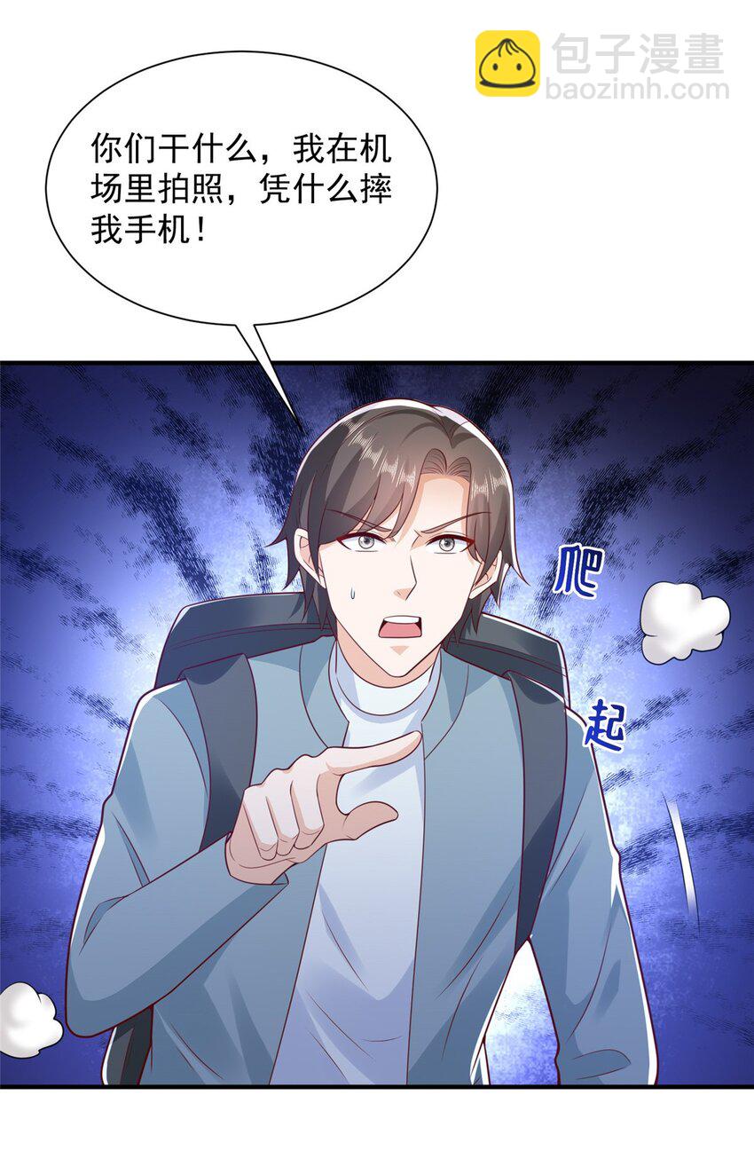 632 你让我道歉？4