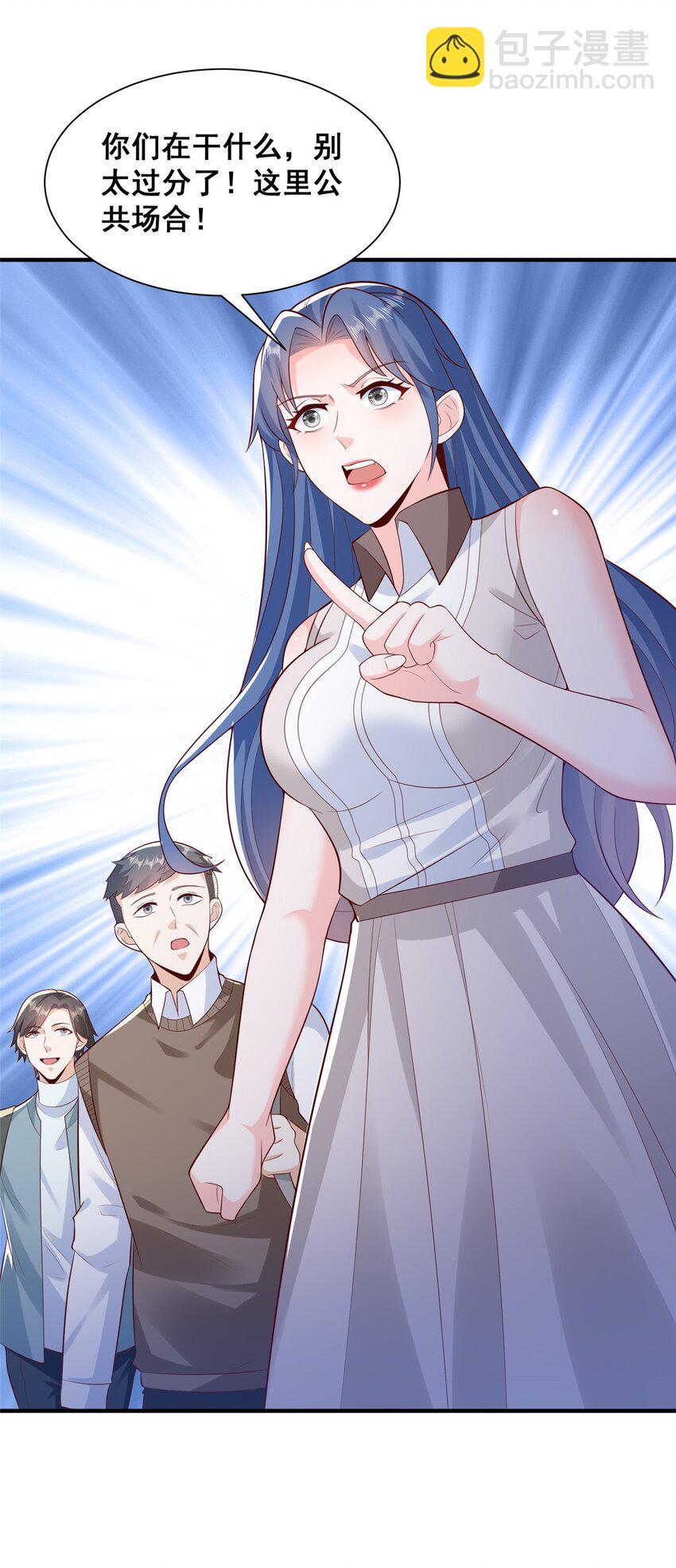 632 你让我道歉？7