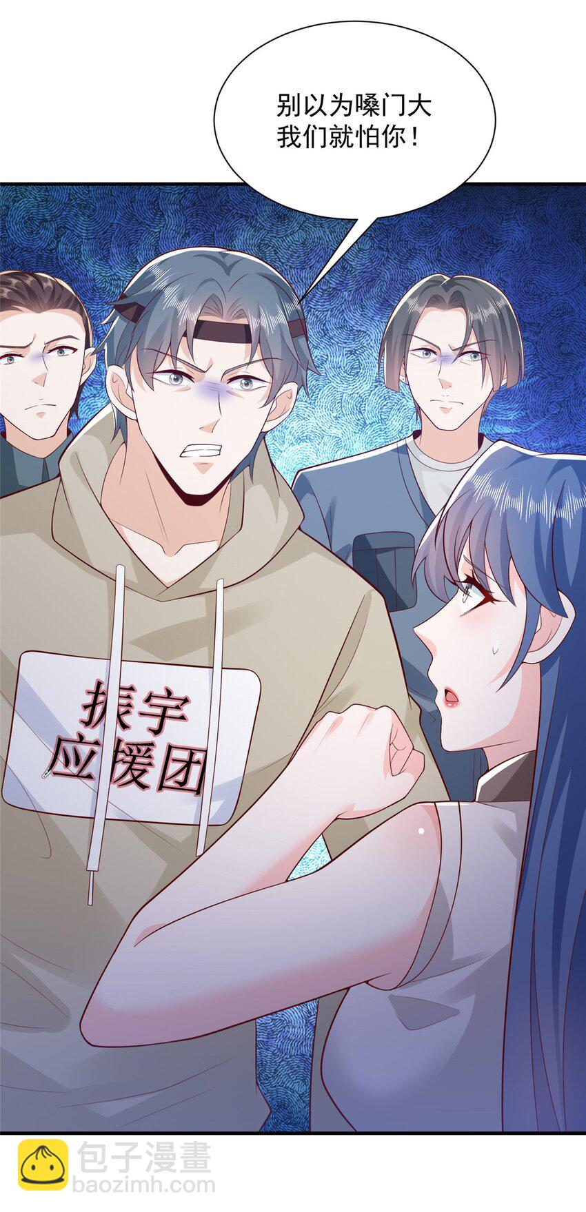 632 你让我道歉？9