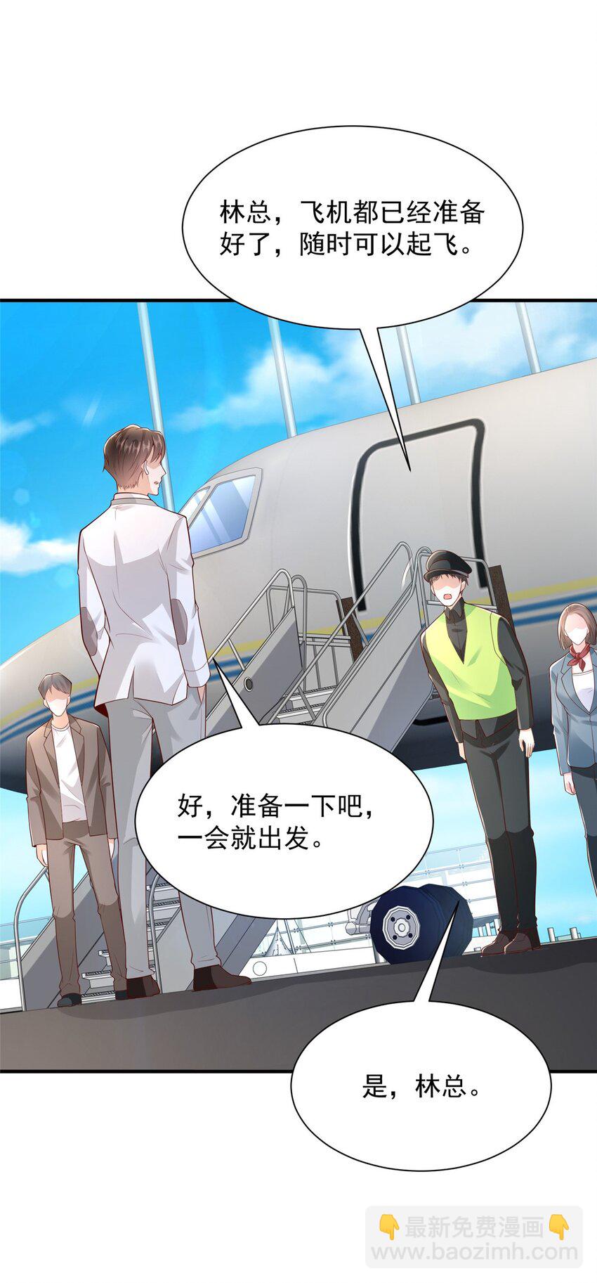 633 得罪不起的人10