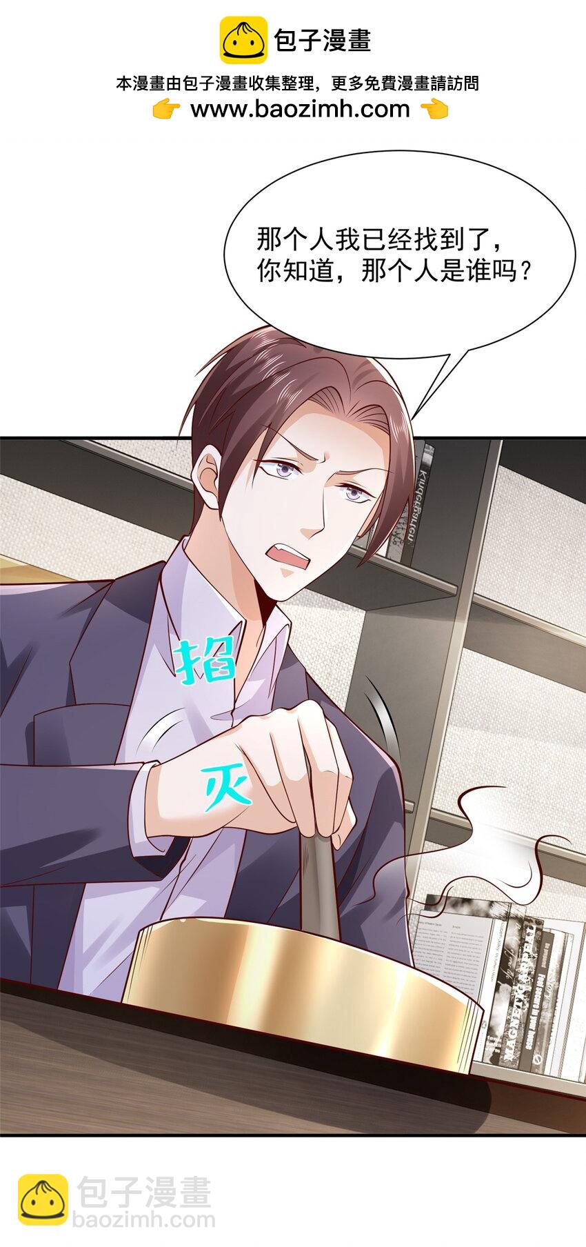 633 得罪不起的人21