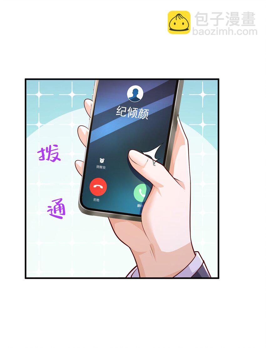 633 得罪不起的人26
