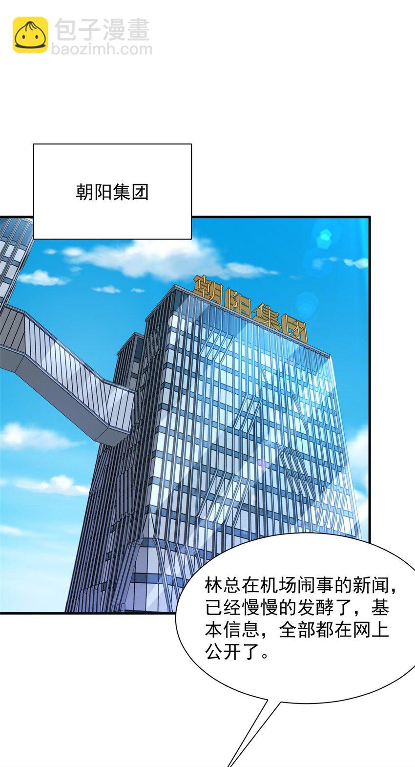 633 得罪不起的人29