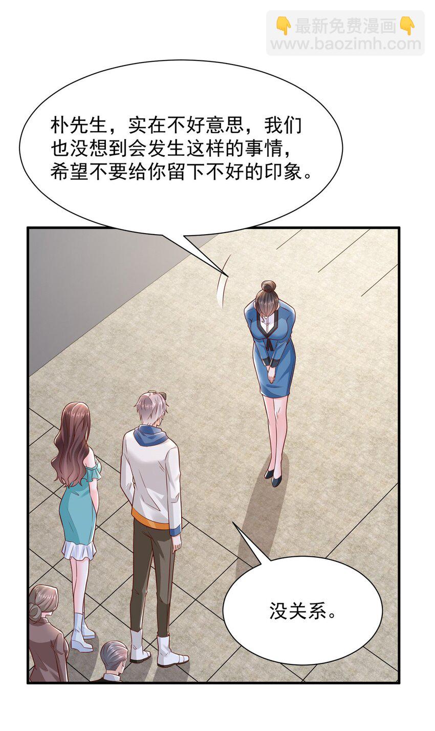 633 得罪不起的人3