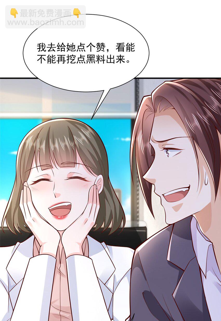 633 得罪不起的人34