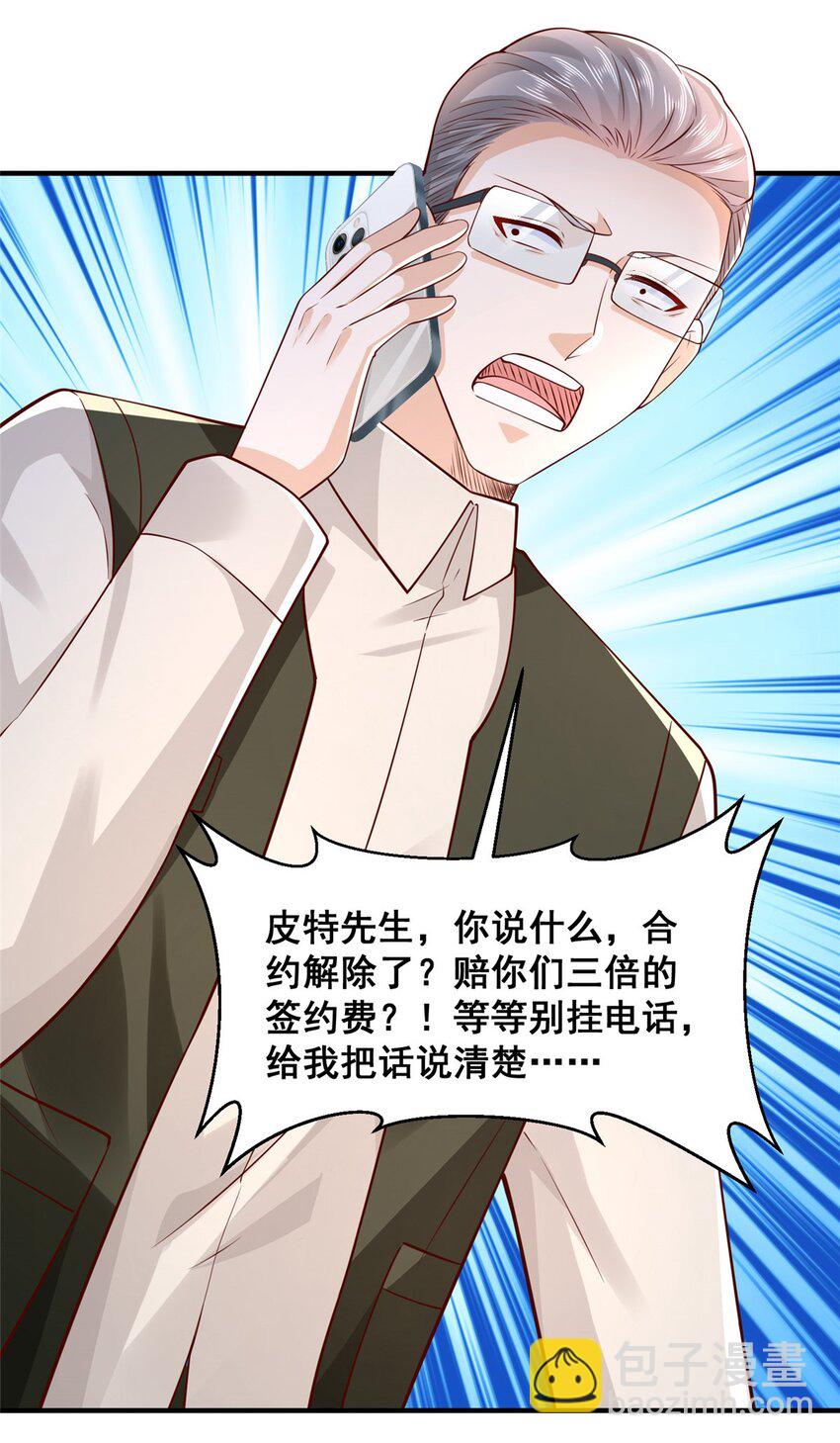 633 得罪不起的人40
