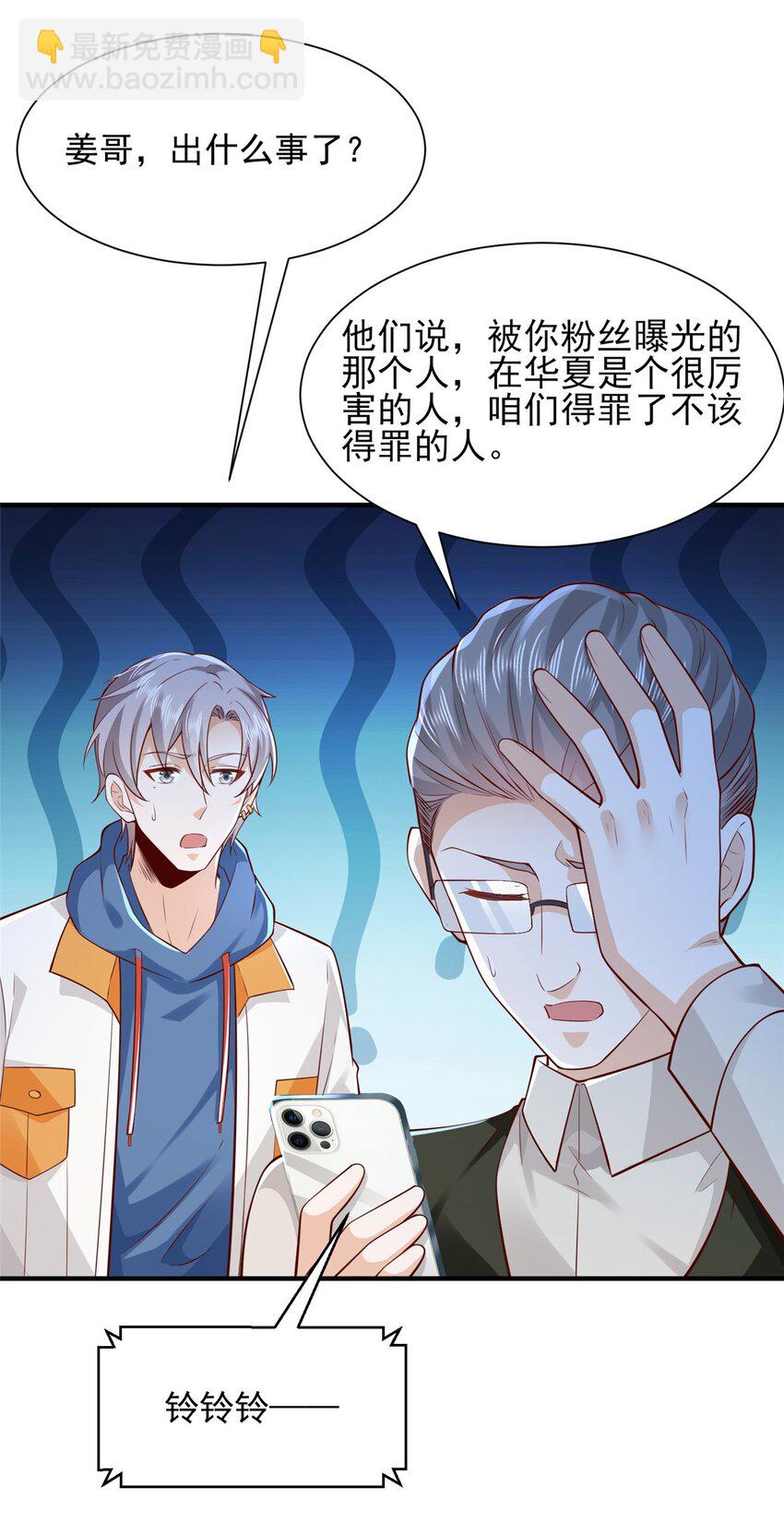 633 得罪不起的人41