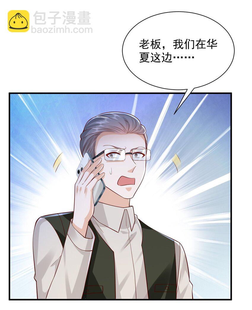 633 得罪不起的人42