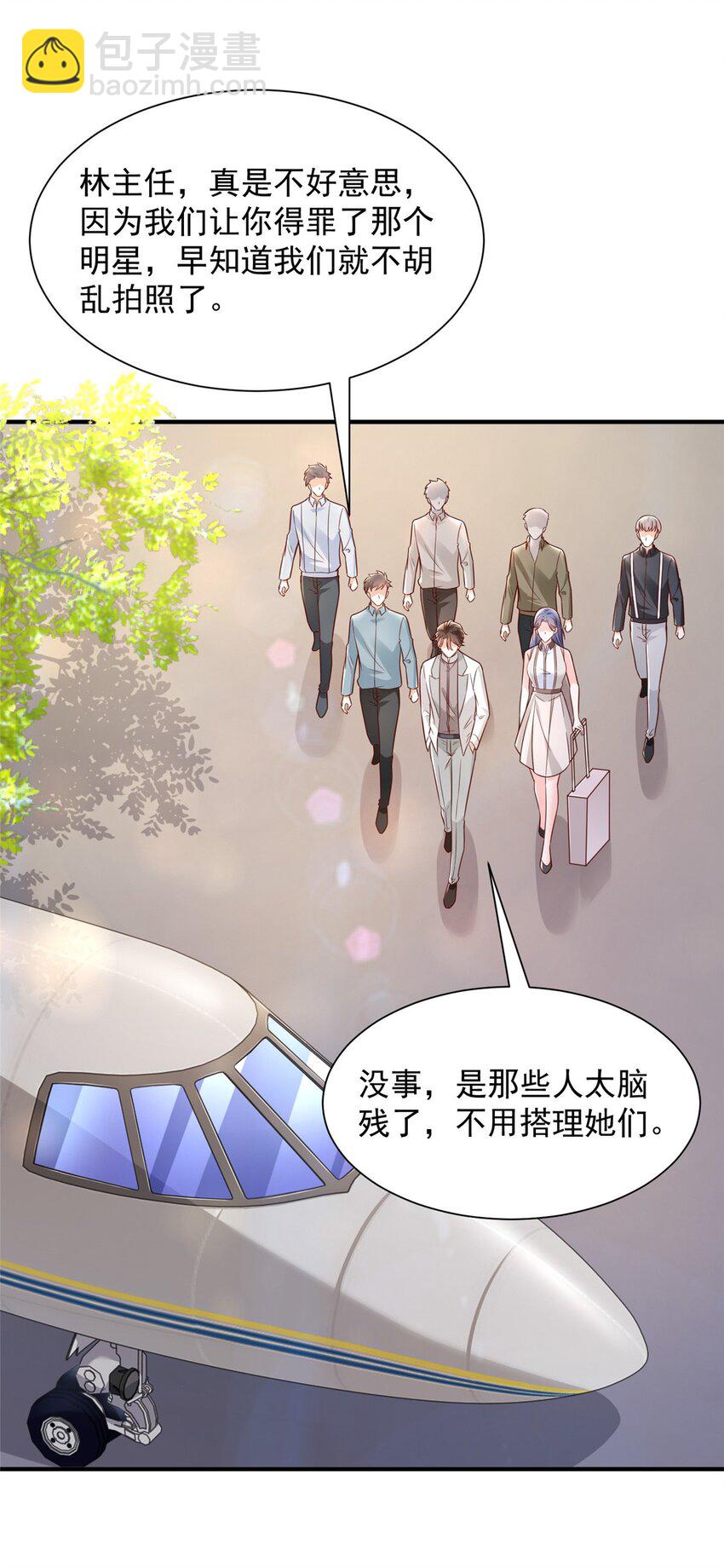 633 得罪不起的人5
