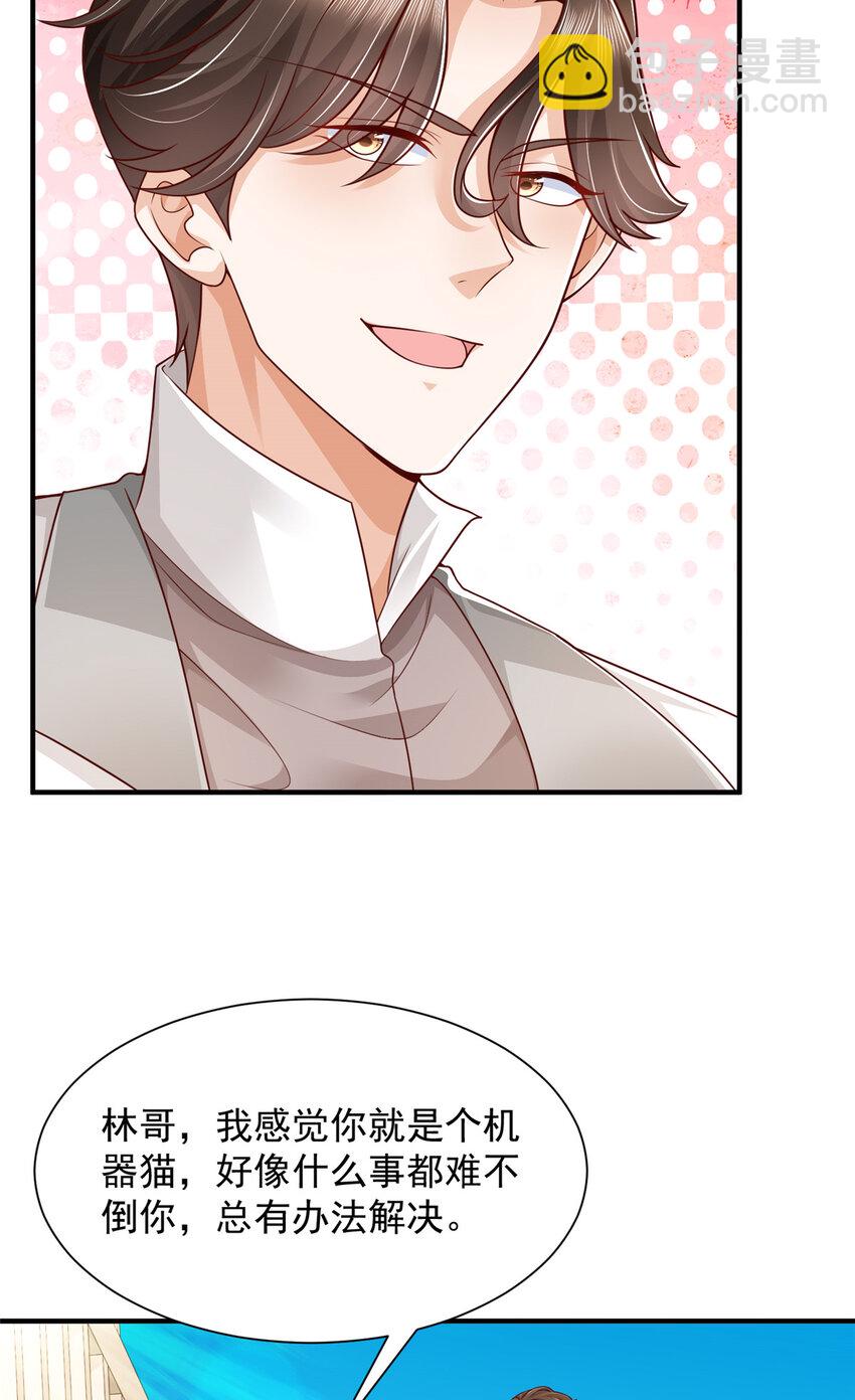 634 你就是个机器猫30