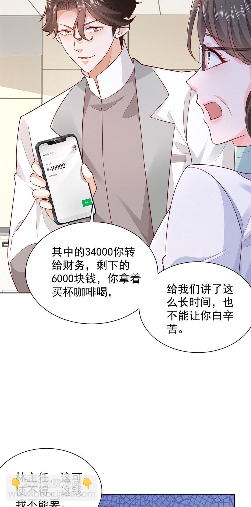 636 胡闹的人是你14