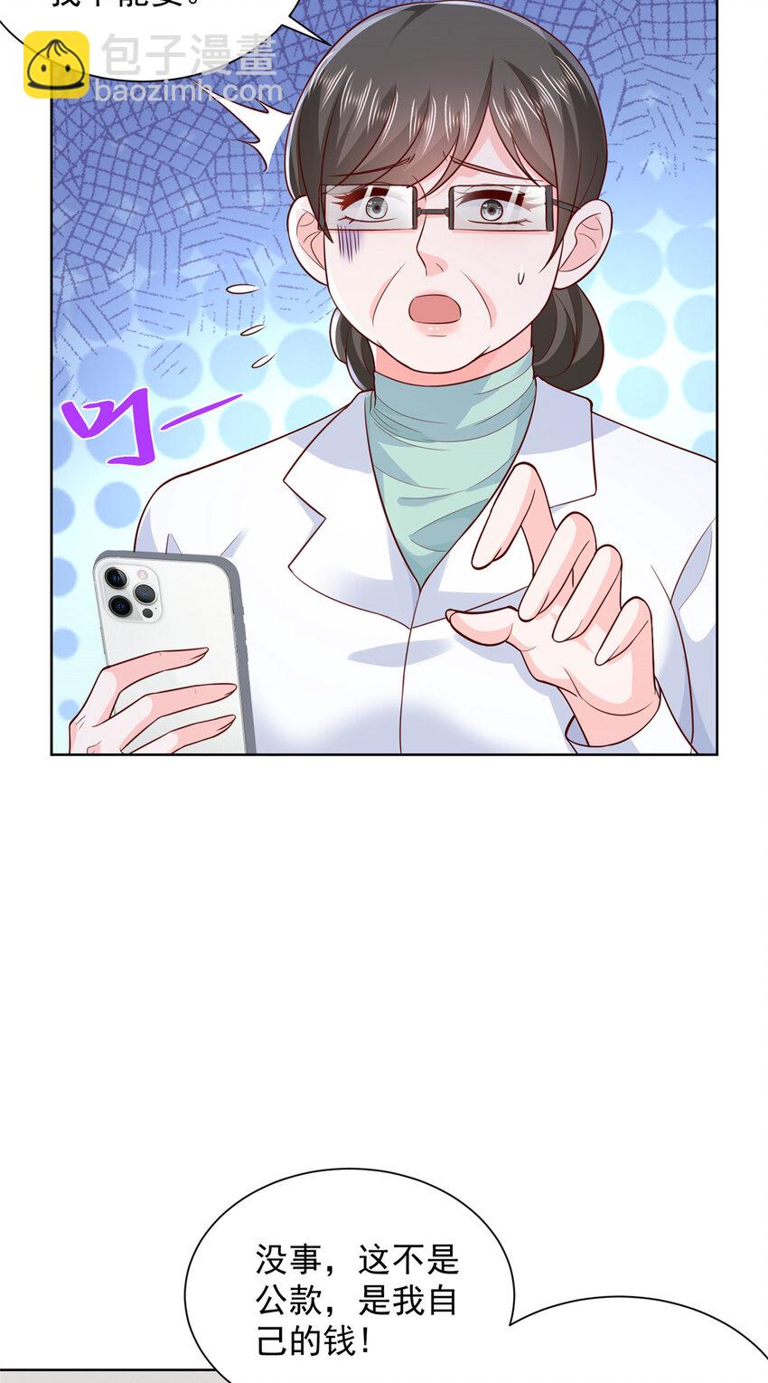 636 胡闹的人是你15