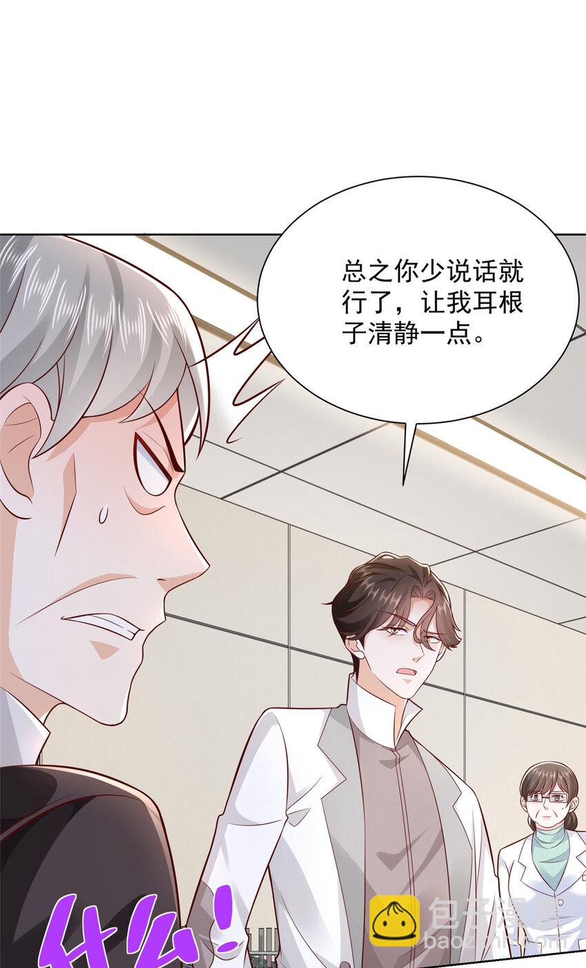 636 胡闹的人是你18