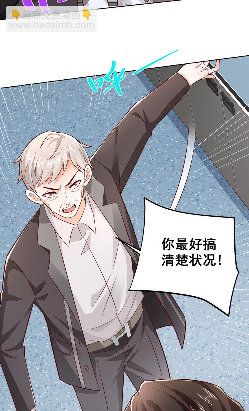 636 胡闹的人是你19